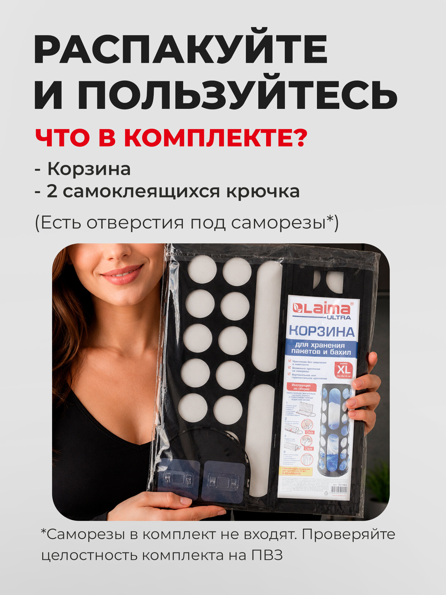 Корзина для пакетов и бахил Лайма органайзер для кухни 45х16х13 см с крепежом - фото 9