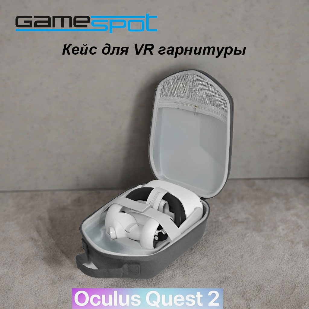 Аксессуар GameSpot Кейс Oculus Quest - фото 1