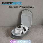 Аксессуар GameSpot Кейс Oculus Quest
