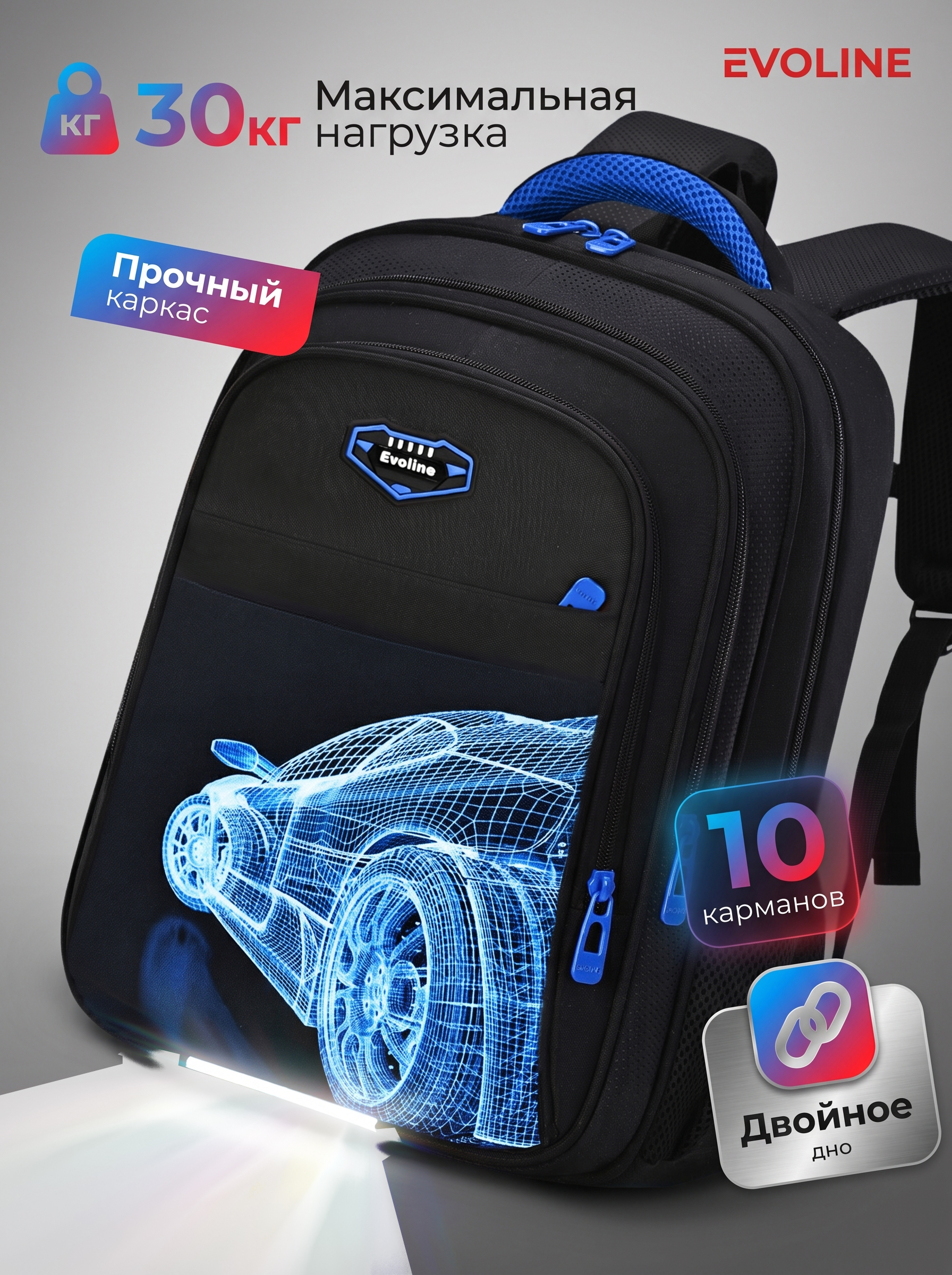 Ранец Evoline EVO-1009-car-41 - фото 1