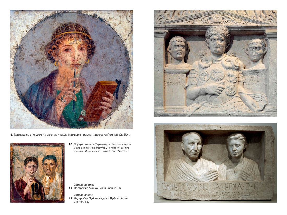 Книга КОЛИБРИ Тайны Древнего Рима. Сборный комплект из 2-х книг с шоппером - фото 12