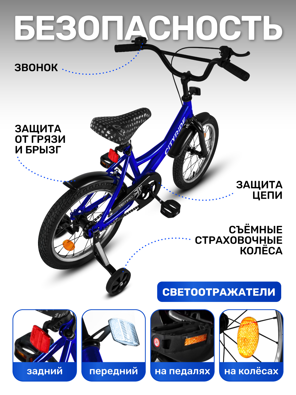 Двухколесный велосипед CITYRIDE 16 дюймов - фото 4
