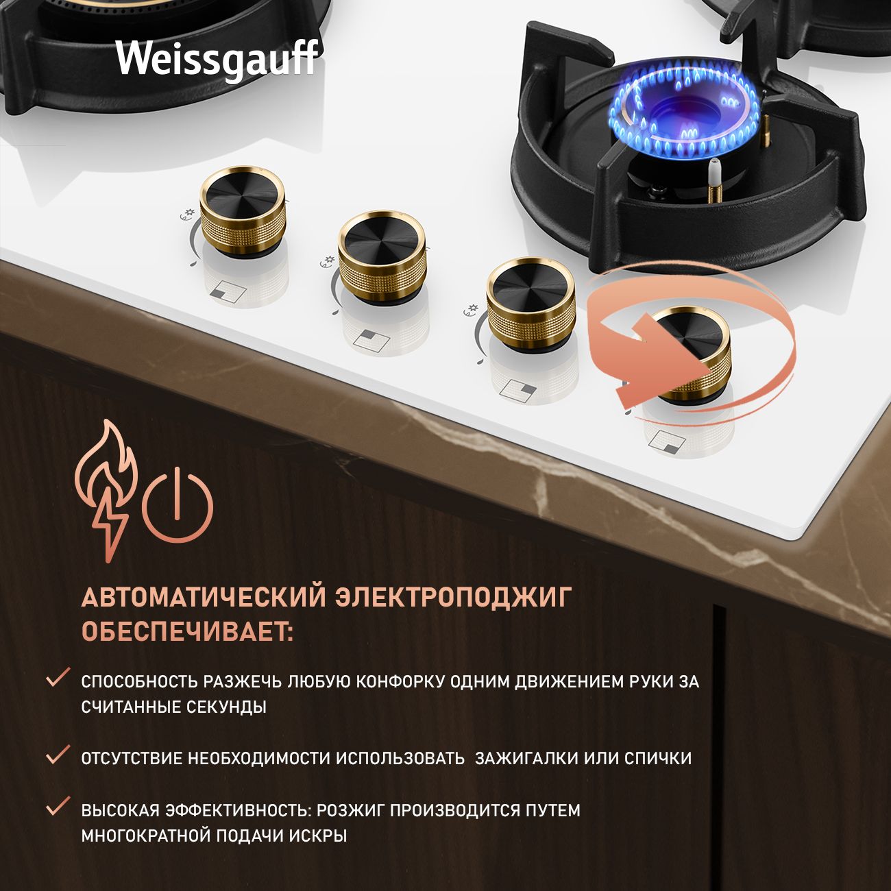 Варочная панель WEISSGAUFF 435301 - фото 5