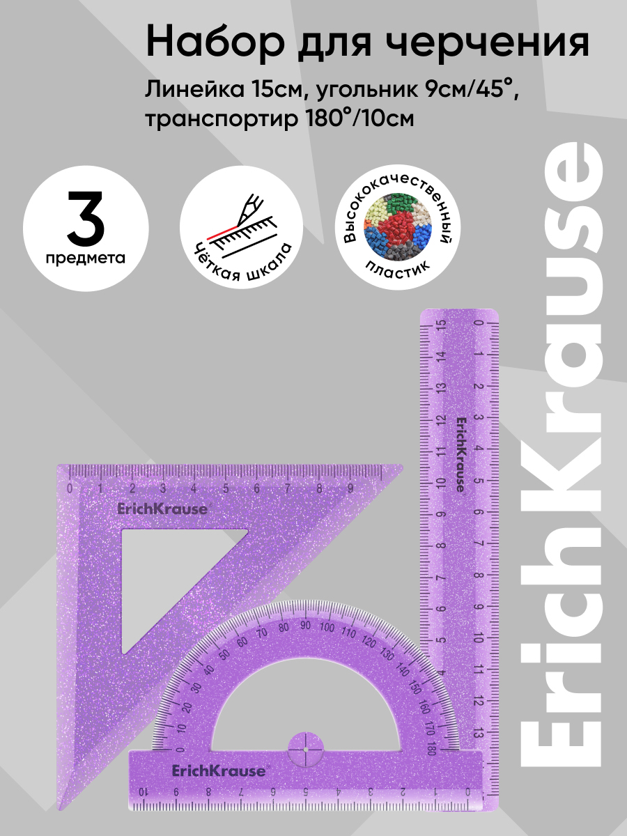 Транспортир ErichKrause пластик 3 шт. - фото 1