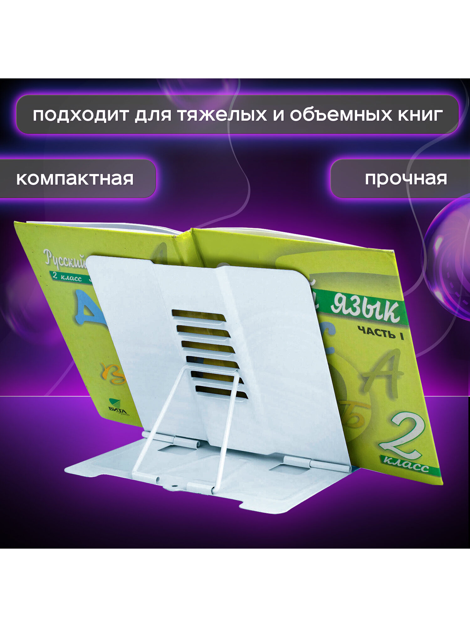 Подставка для книг Юнландия - фото 3