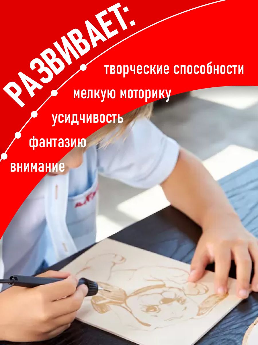 Прибор для выжигания Kiddin 106 предметов - фото 4