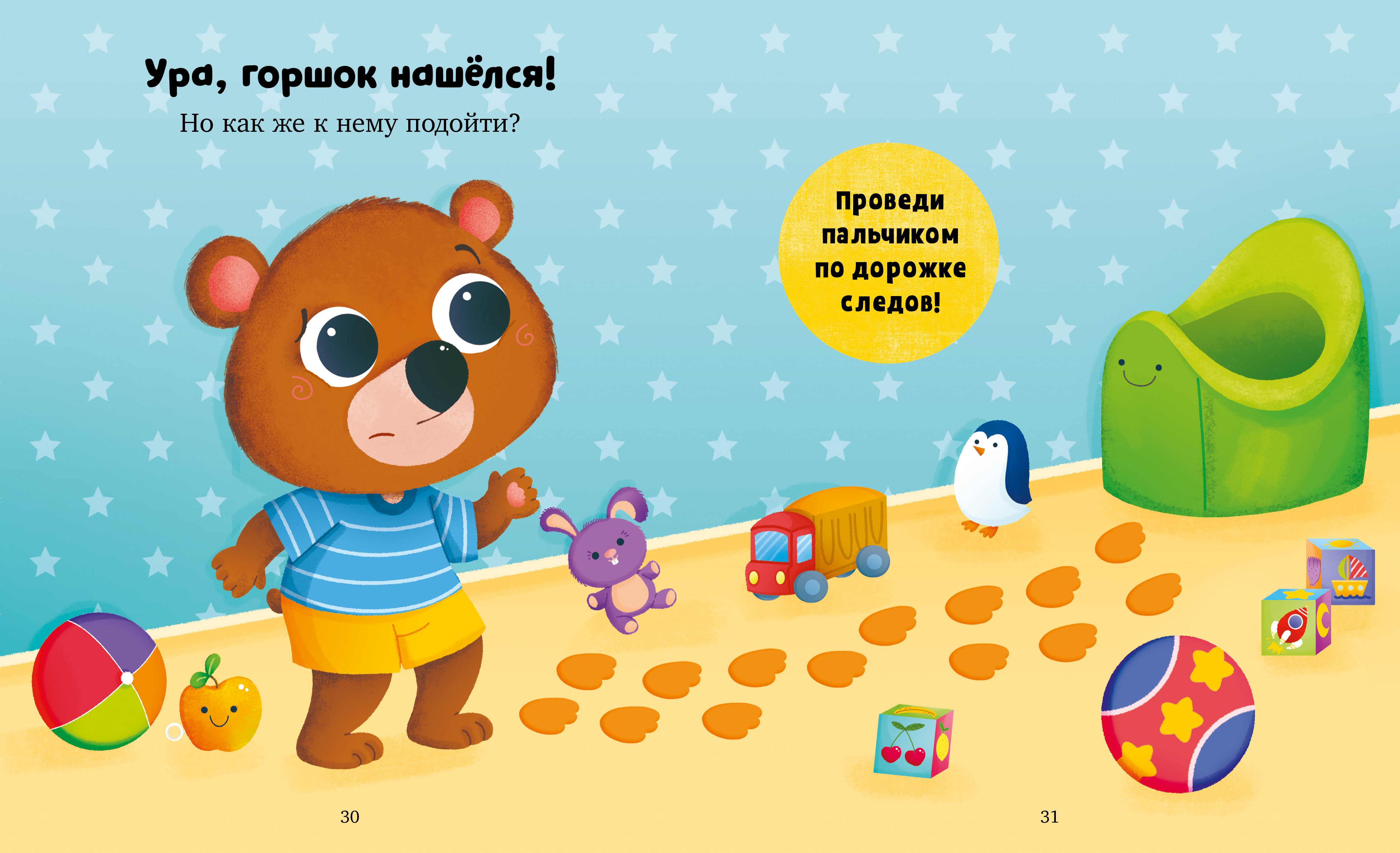 Книга Clever Играем. Учимся. Развиваемся - фото 3