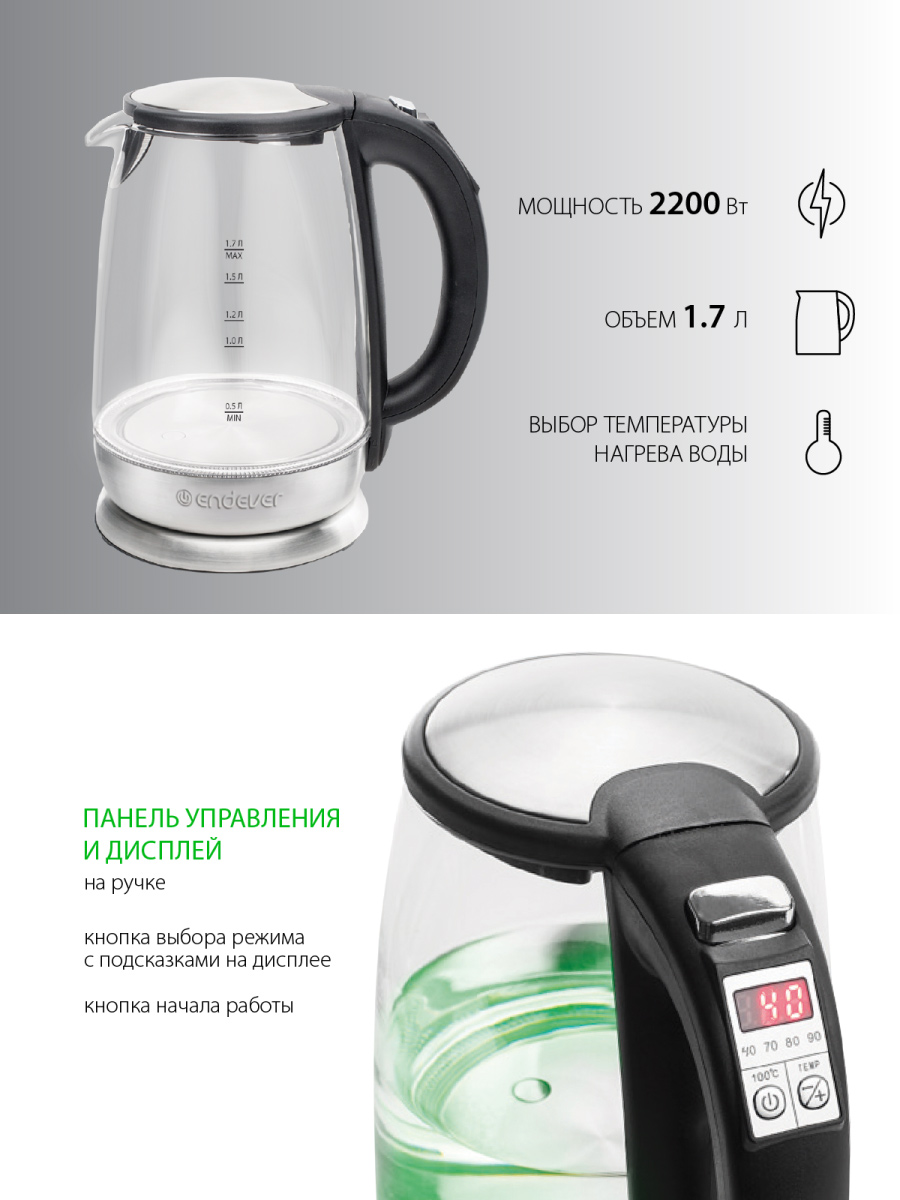 Электрический чайник ENDEVER SkyLine KR-331G - фото 2