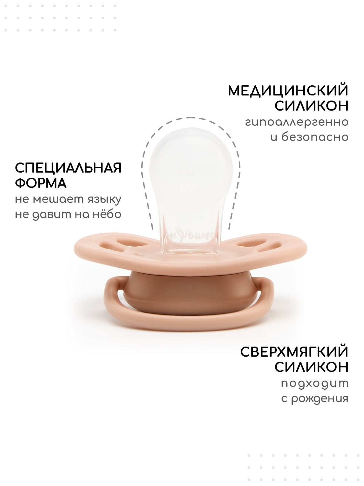 Пустышка Miyoumi силикон анатомическая от 6 мес. 2 шт. - фото 3