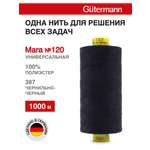 Нитки Guttermann Mara 120/1000 м 1 шт 700207 387 чернильно - черный