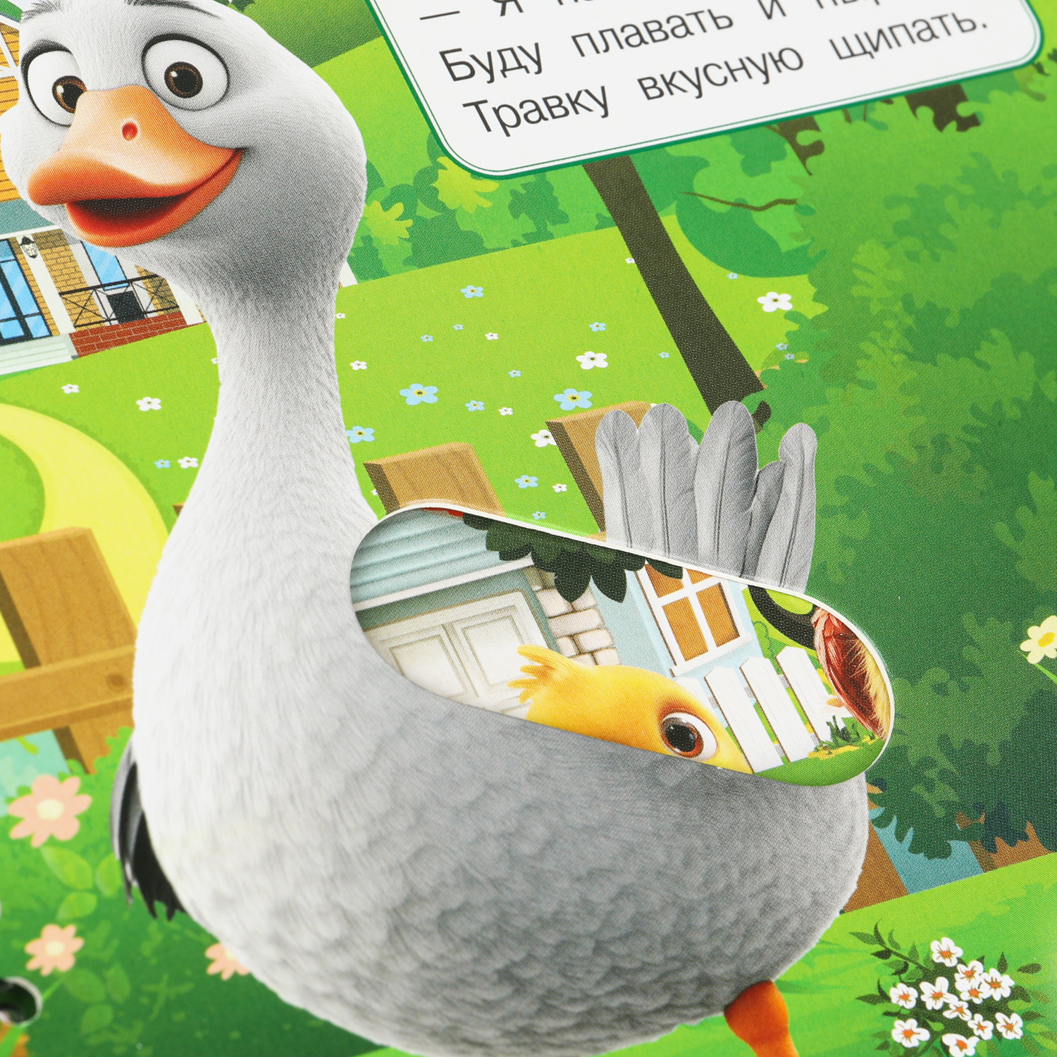 Книга УМка Играем пальчиками Домашние животные - фото 5