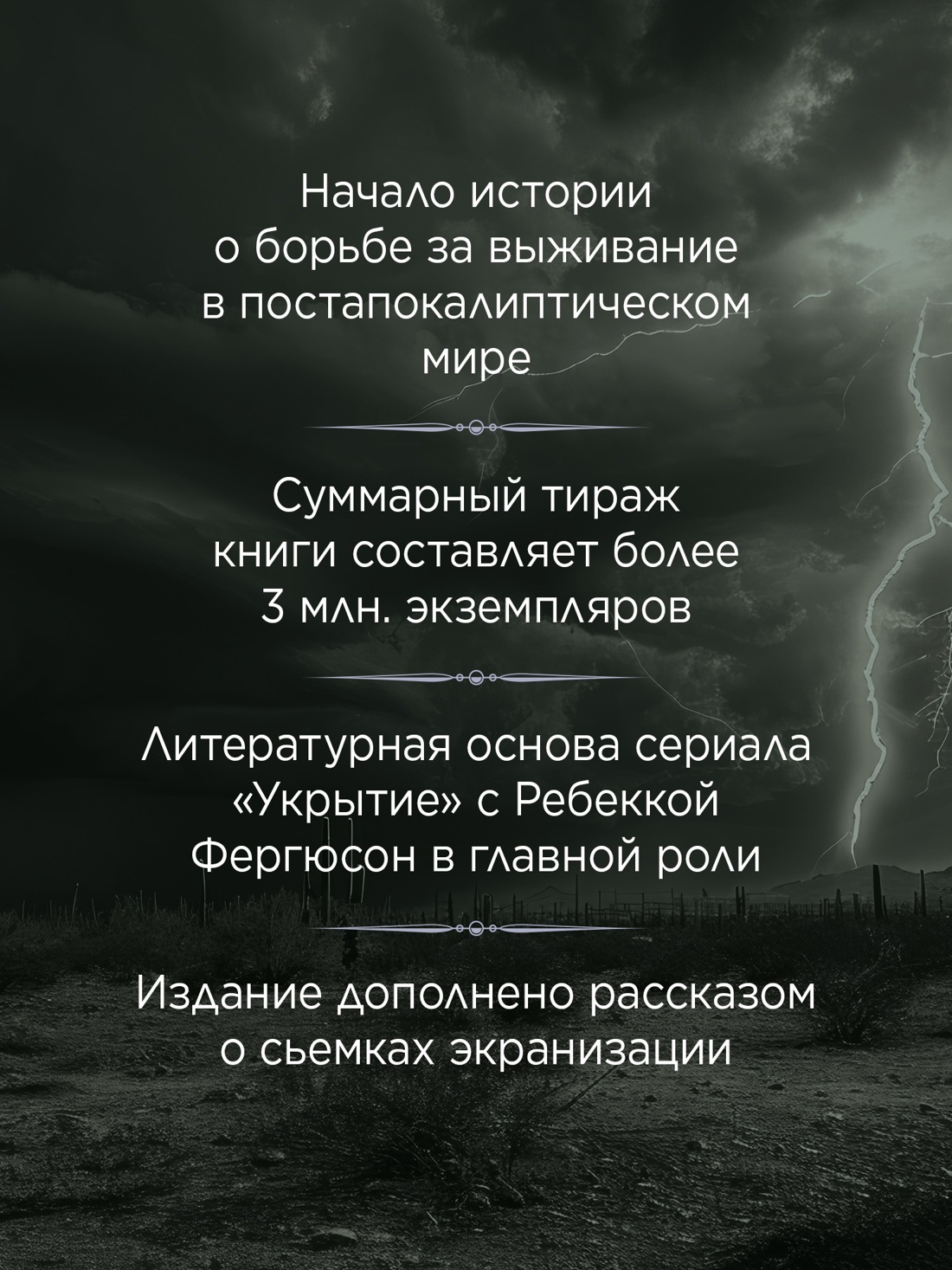 Книга АЗБУКА The Big Book Хауи Х Укрытие Кн 1 Иллюзия с доп рассказом подарочное издание - фото 6