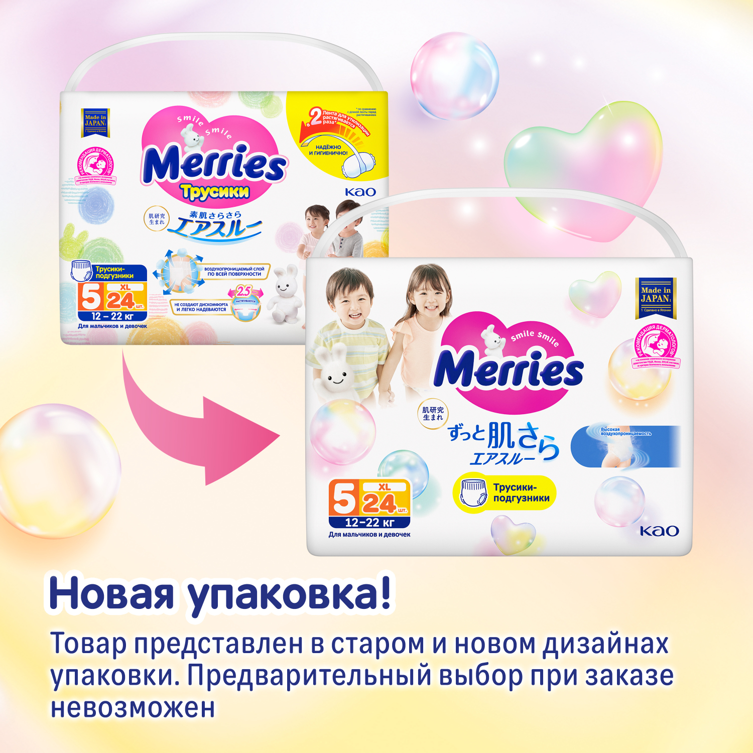 Трусики Merries XL (12-22 кг) 24 шт. - фото 2