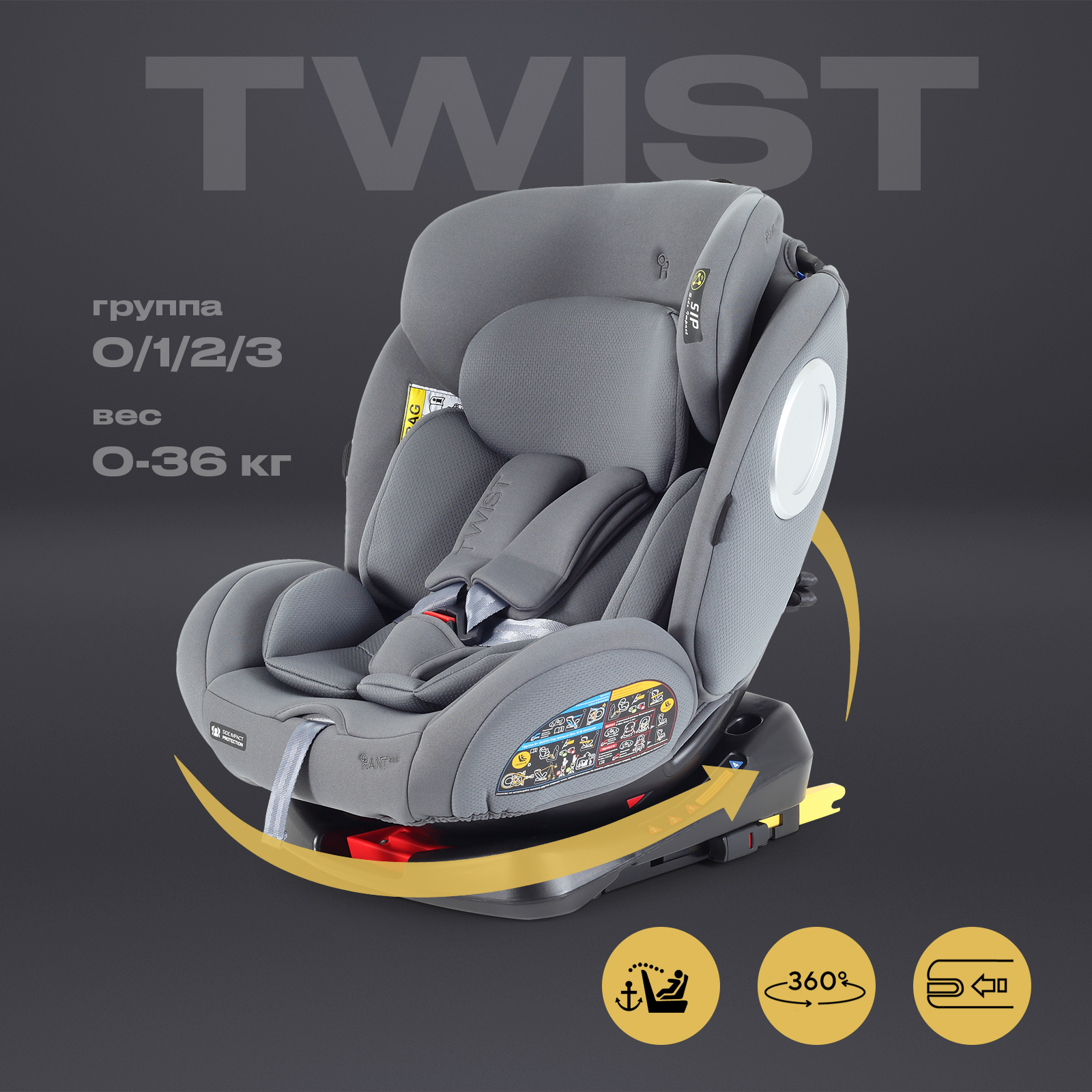 Автокресло Rant Basic Twist next isofix Isofix 0+/1/2/3 (0-36 кг) серый - фото 1