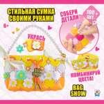 Набор для творчества 1TOY плетение