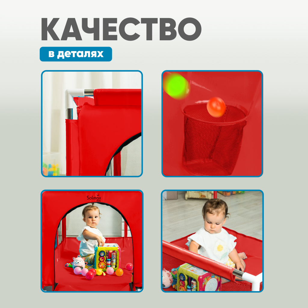 Детский игровой манеж Solmax с баскетбольным кольцом и мячиками 30 шт красный ZV97039 - фото 5