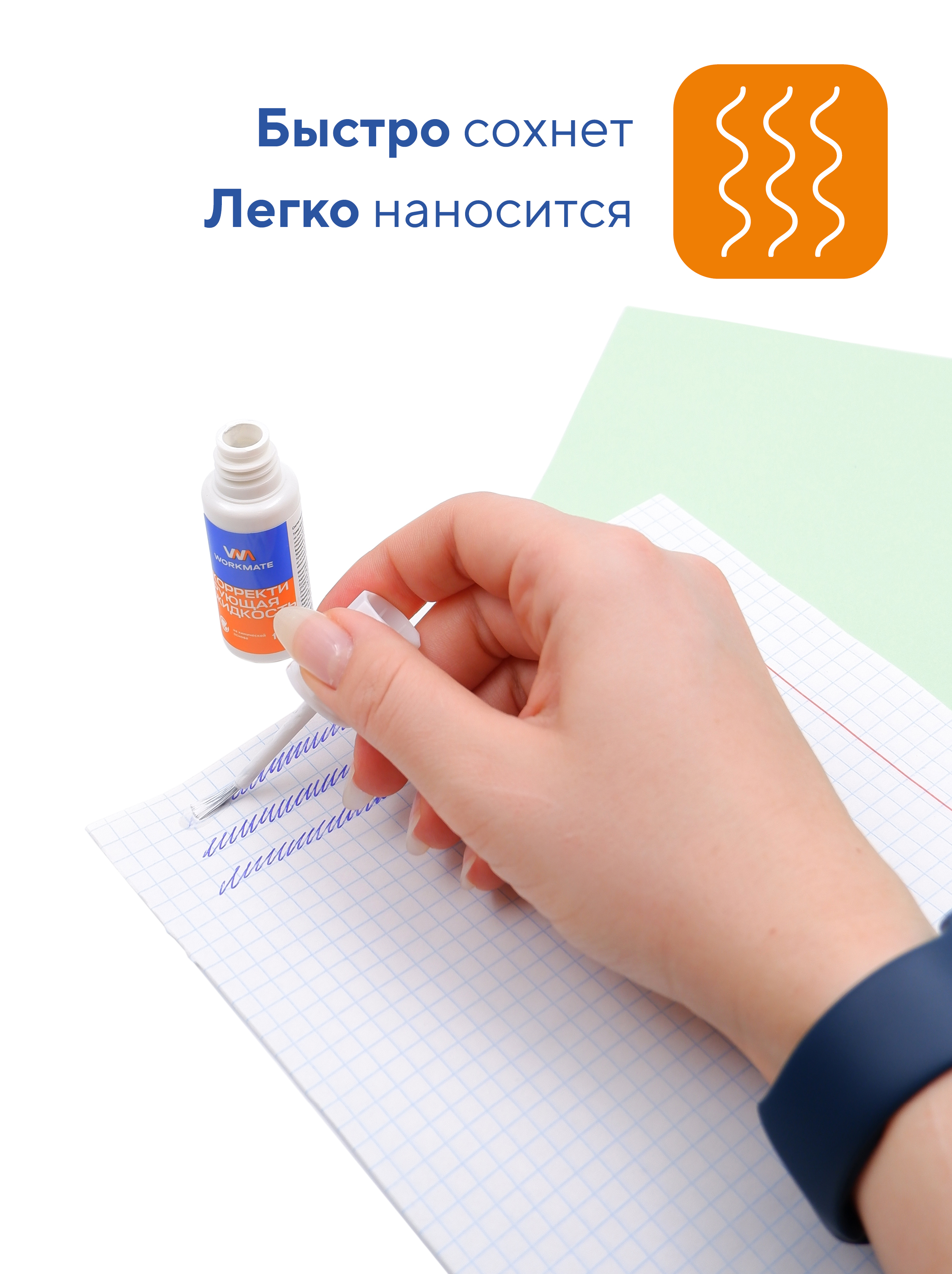 Корректор жидкий WORKMATE - фото 3
