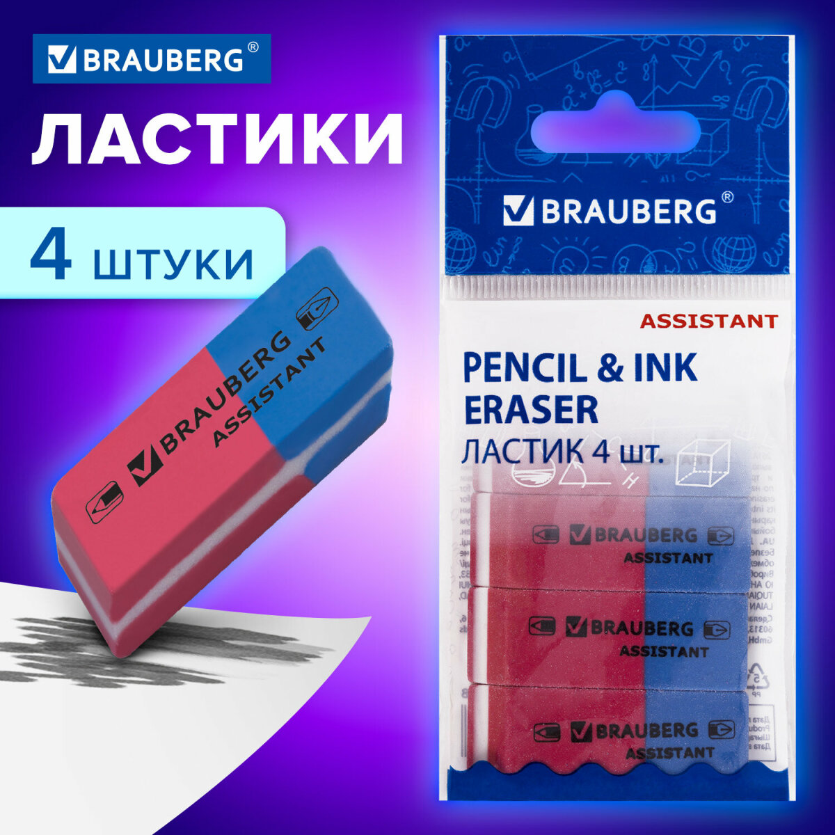 Ластик Brauberg 4 шт. - фото 5