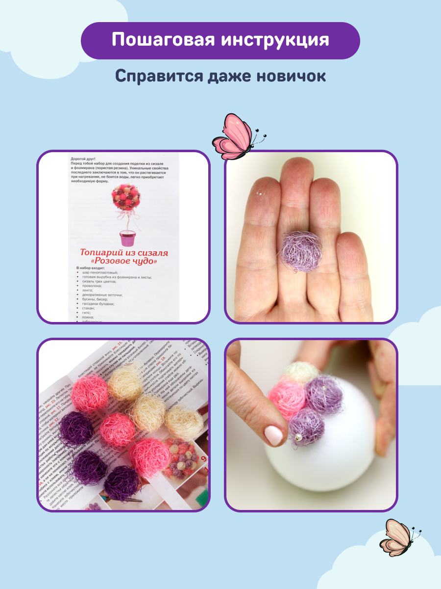 Набор для творчества Волшебная мастерская валяние Розовое чудо - фото 2