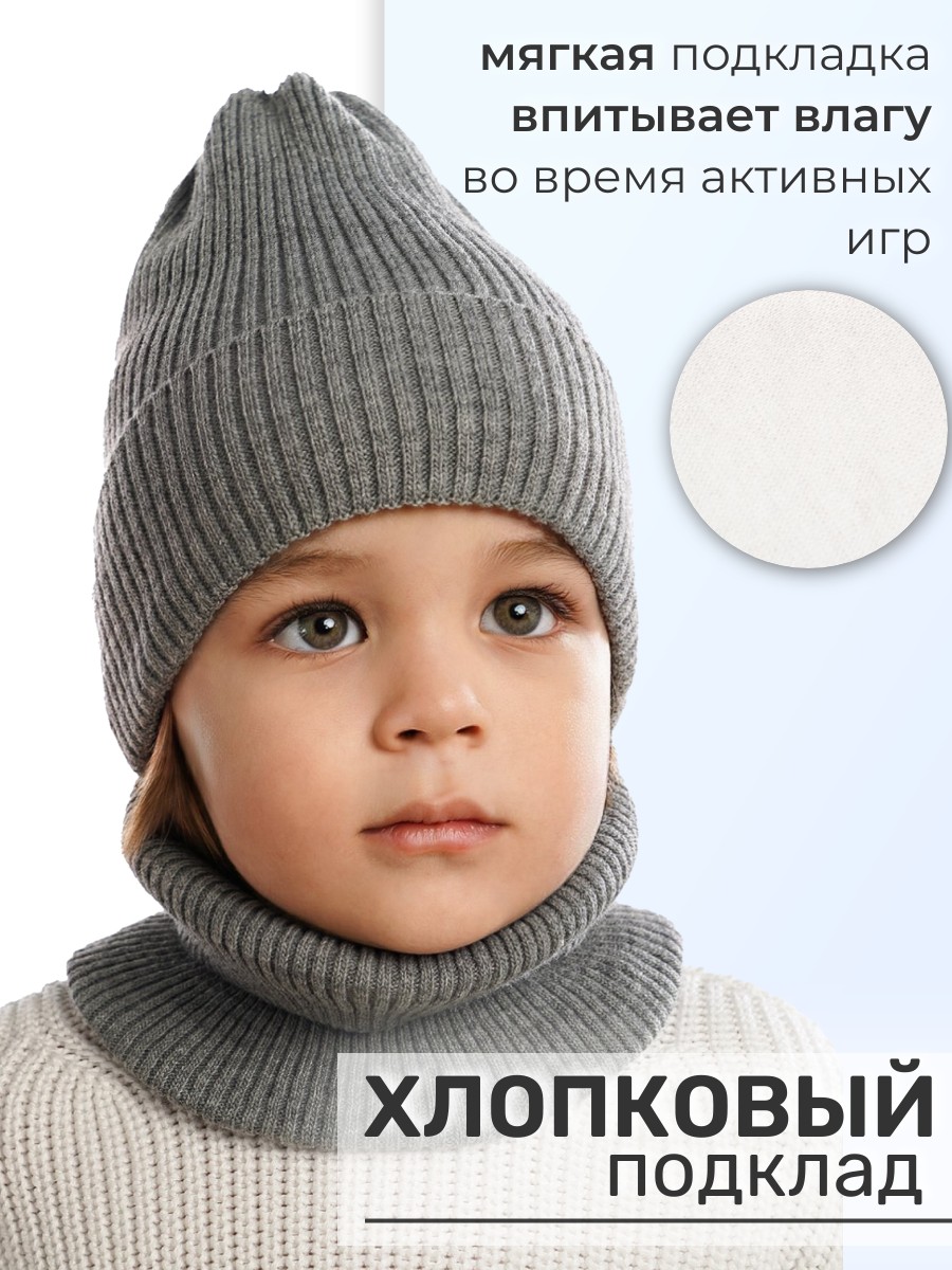 Шапка и снуд ПриКиндер U-Sp234140 Цвет: Серый меланж - фото 4