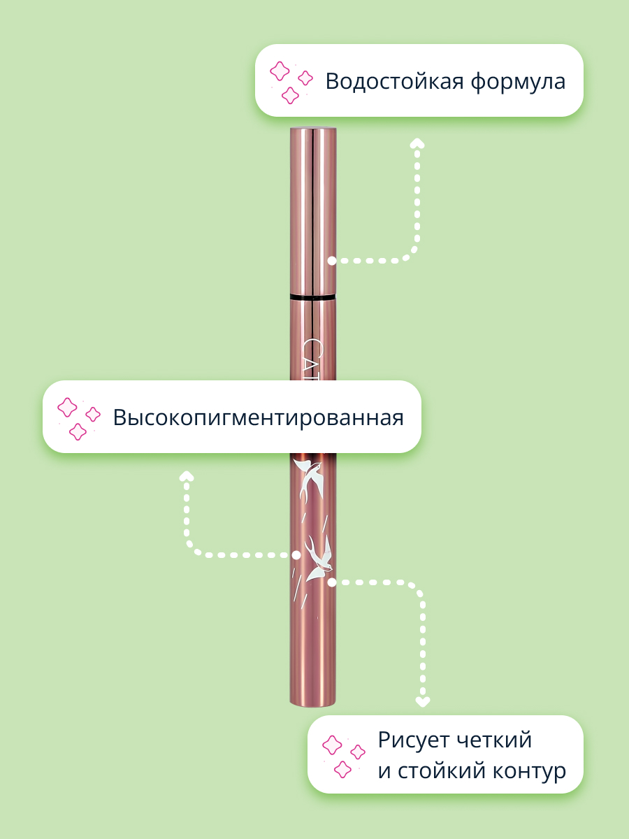 Подводка-фломастер CATKIN Smooth fine liquid eyeliner pen черная - фото 2