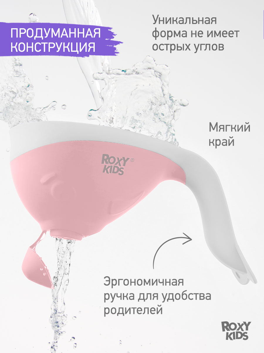 Ковш ROXY-KIDS Flipper розовый - фото 8