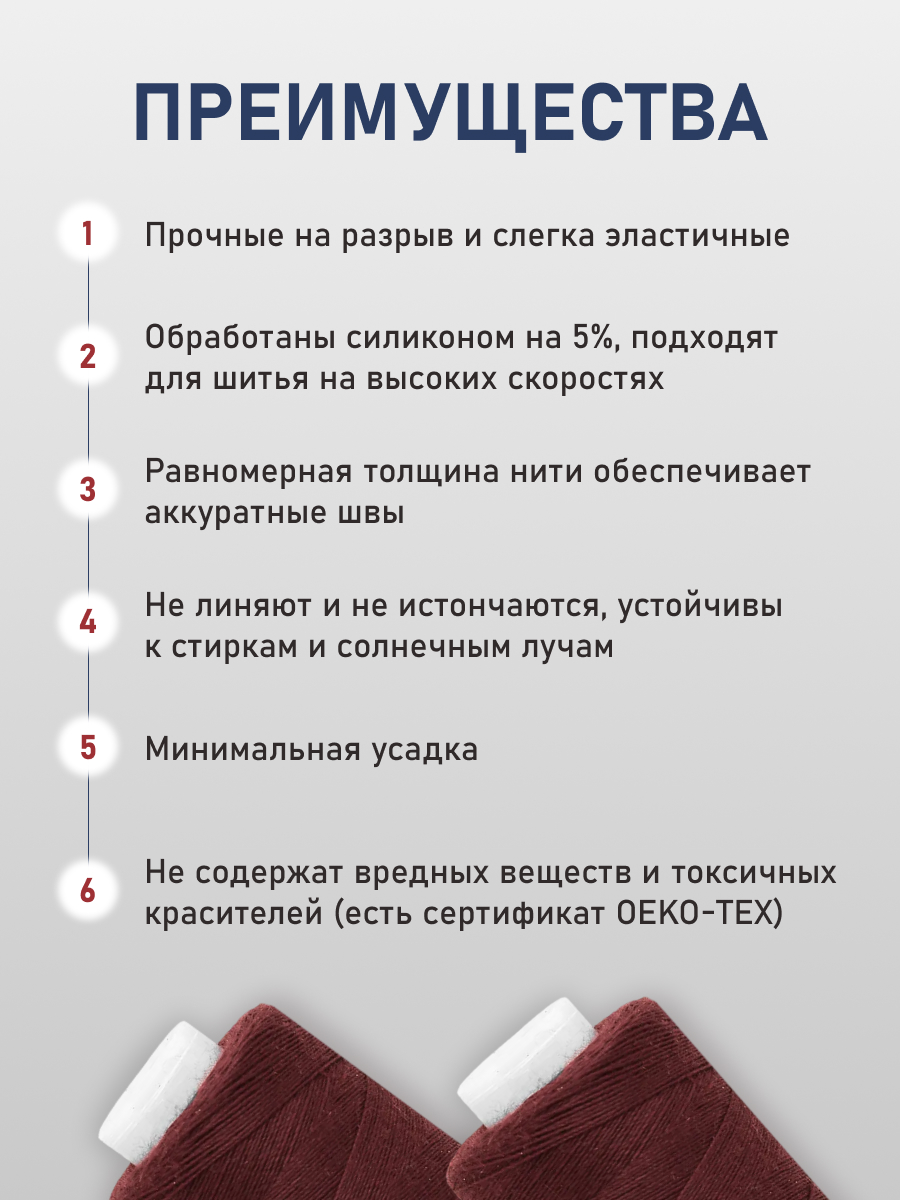 Нитки для шитья 40/2 Bestex 10шт цв 60 - фото 3