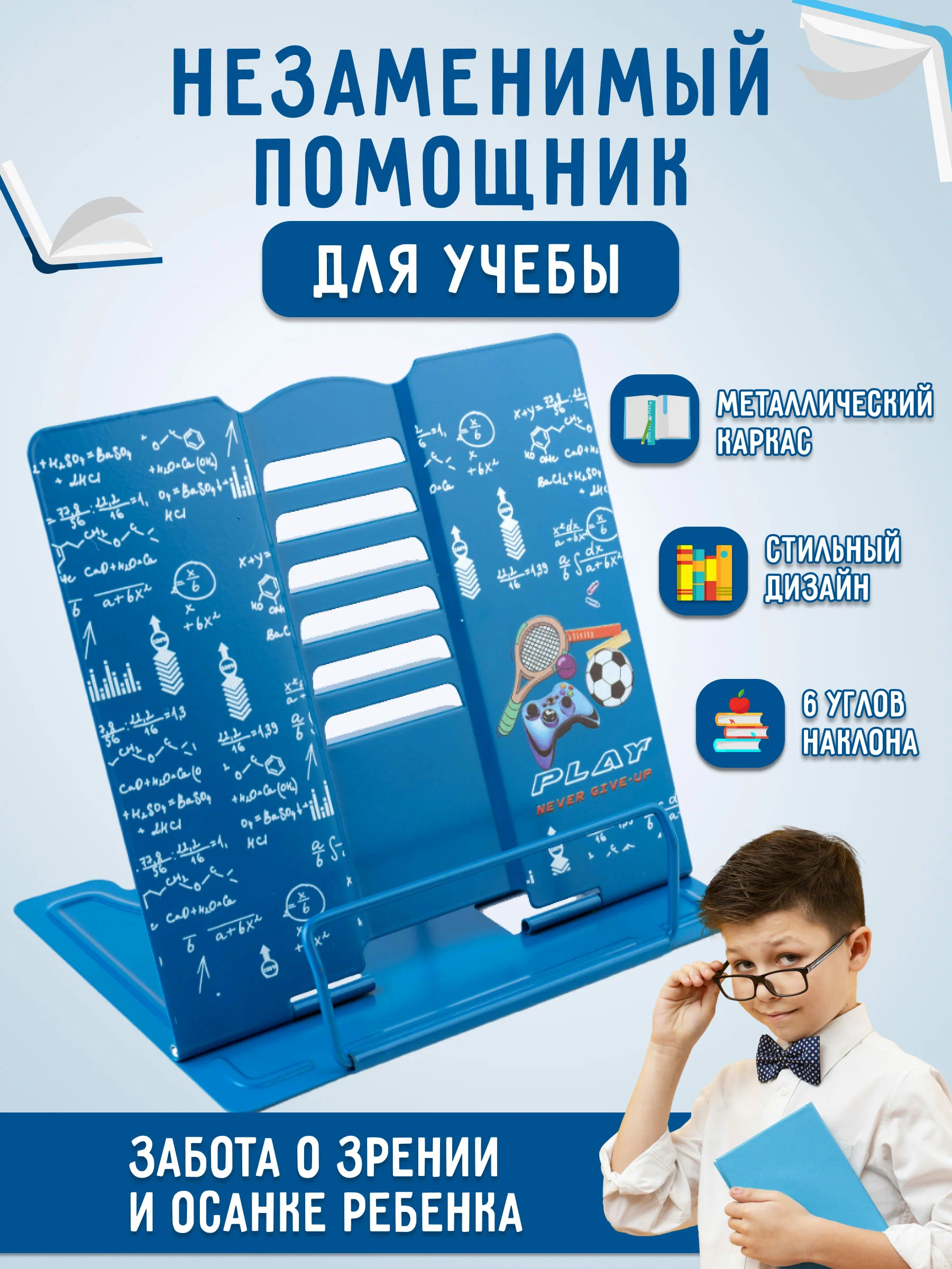 Подставка для книг AXLER - фото 1