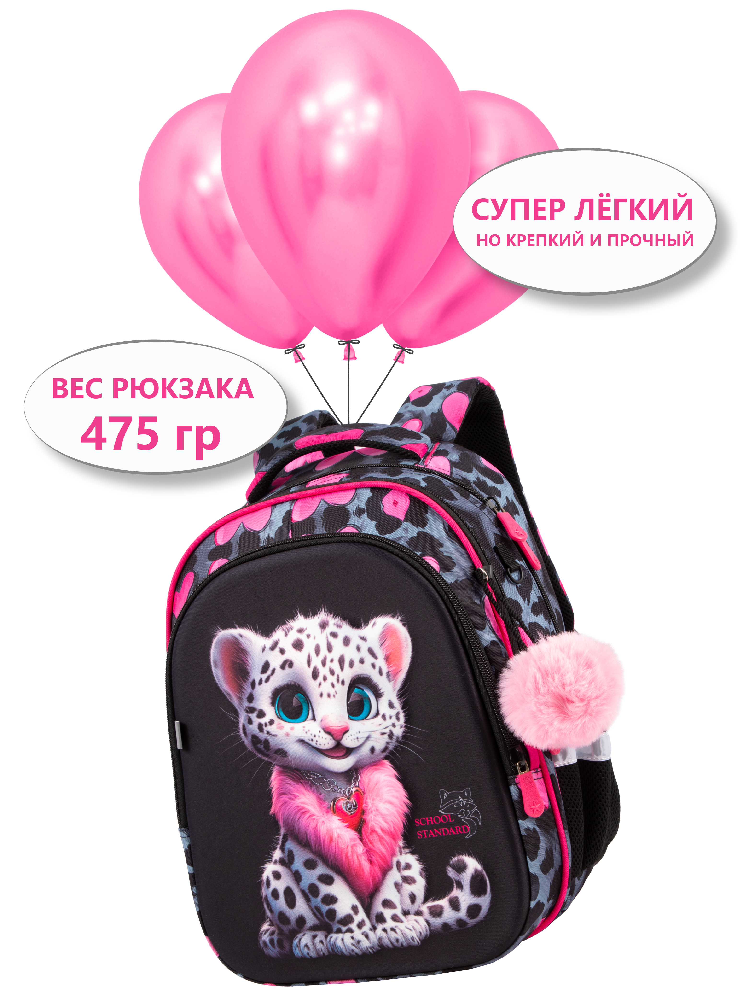 Рюкзак School Standard для девочки набор 8 в 1 - фото 2