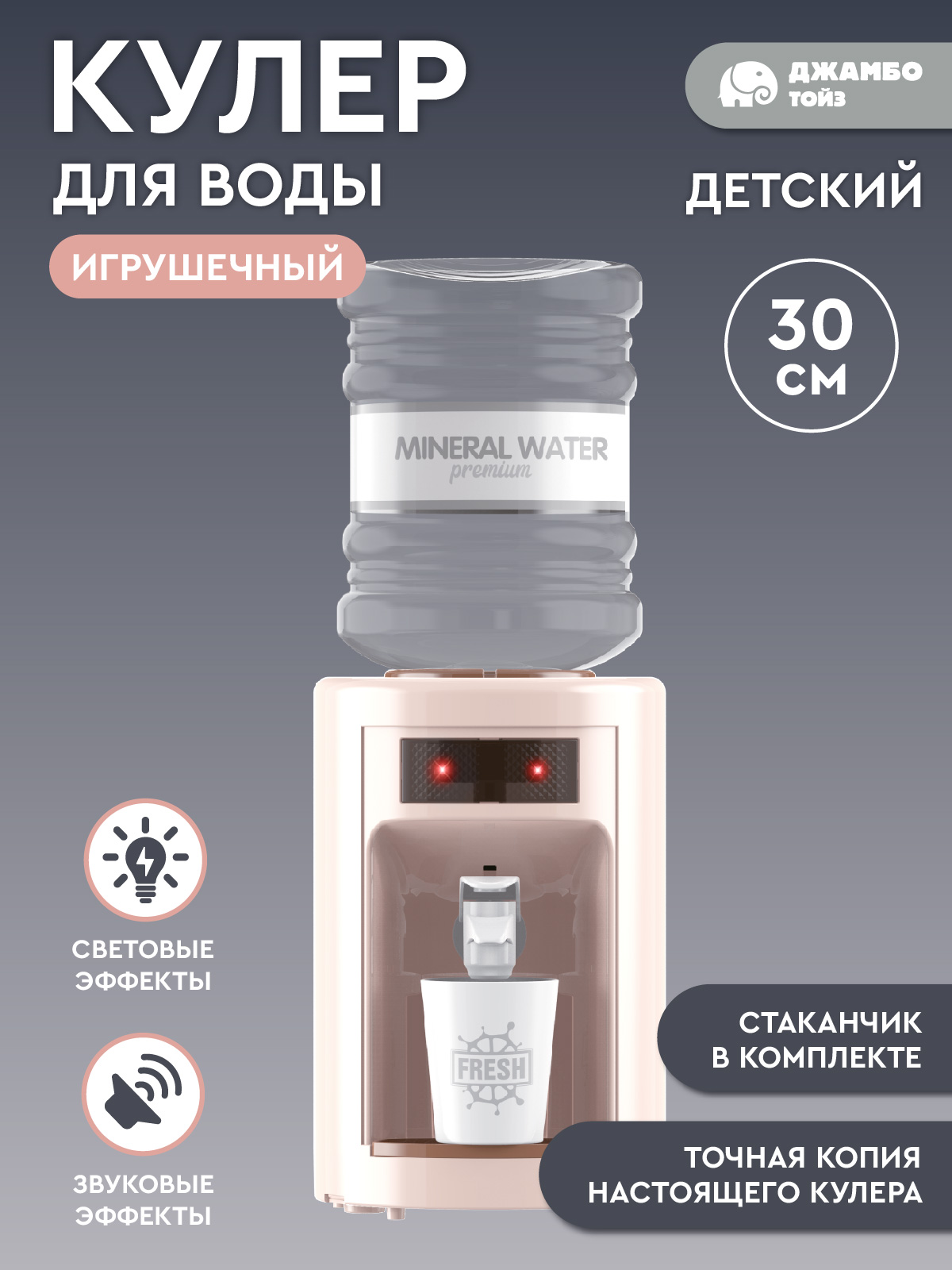 Игрушка AMORE BELLO кулер - фото 2