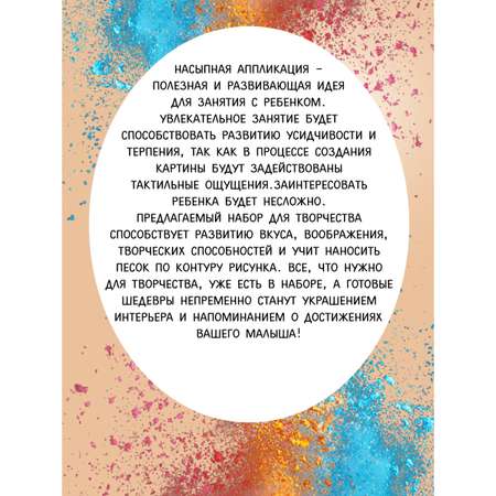 Картина из песка Фабрика Фантазий Собака в космосе