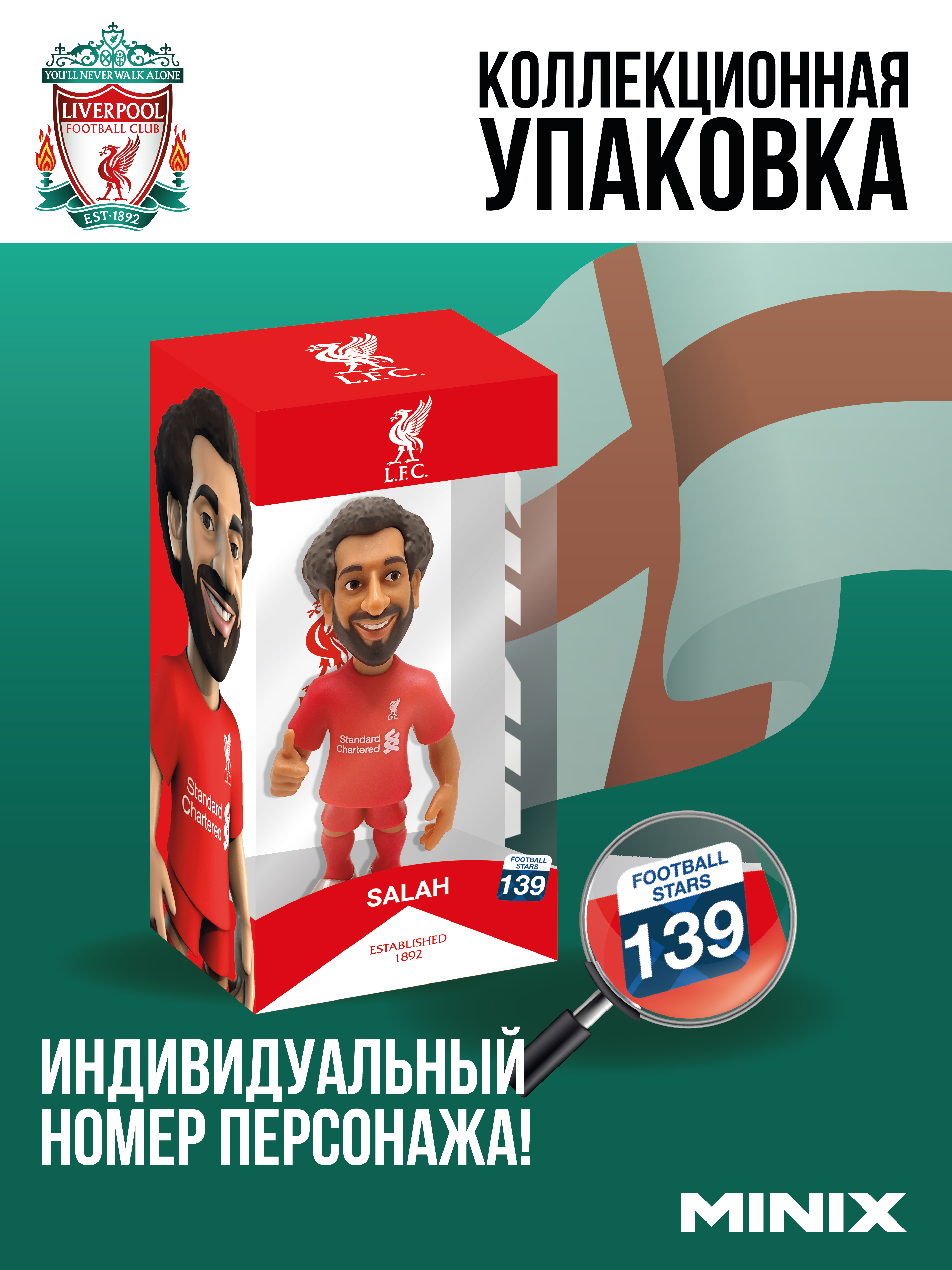 Фигурка MINIX - фото 3