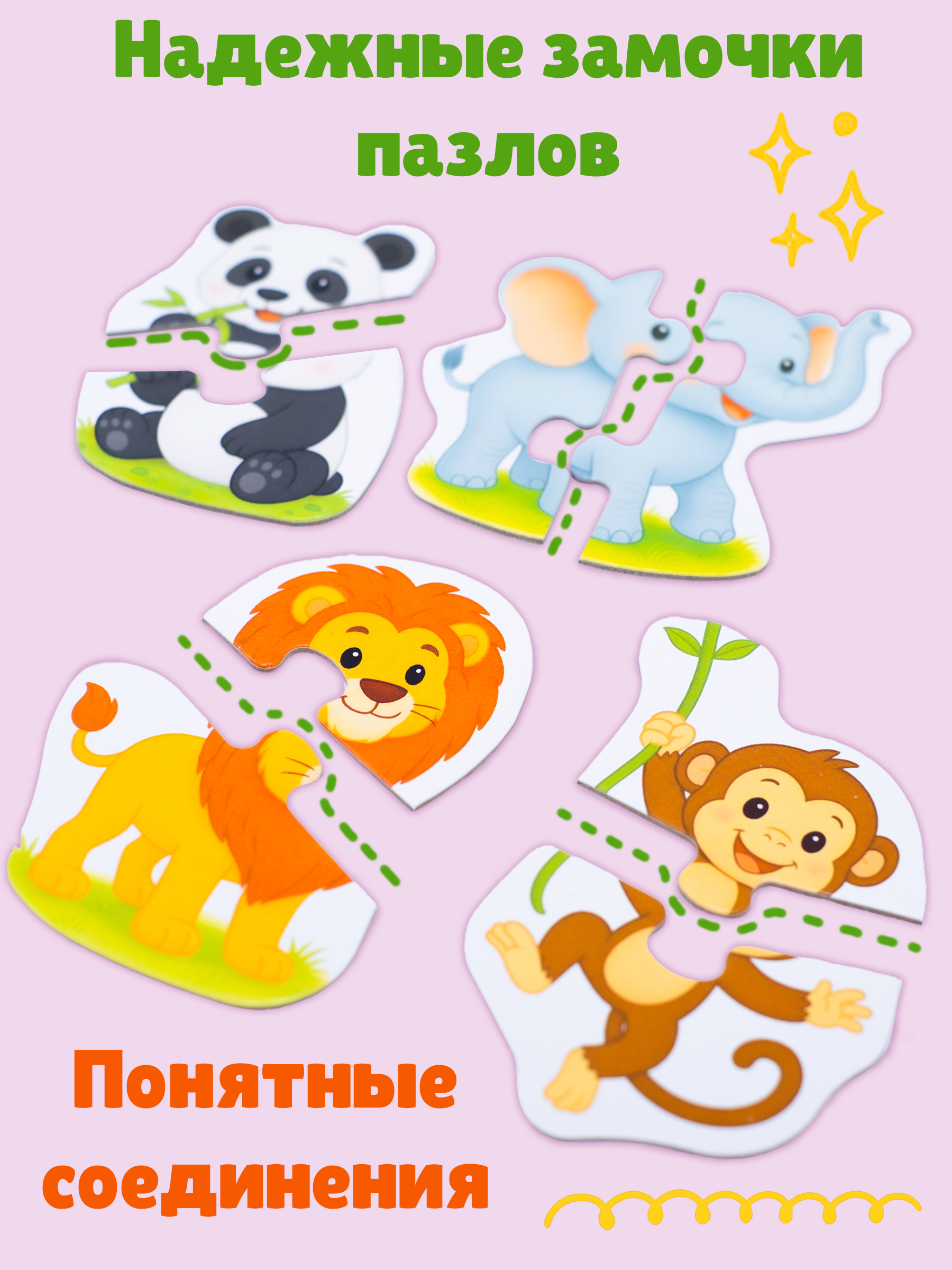 Пазл Бигр Веселый зоопарк - фото 6