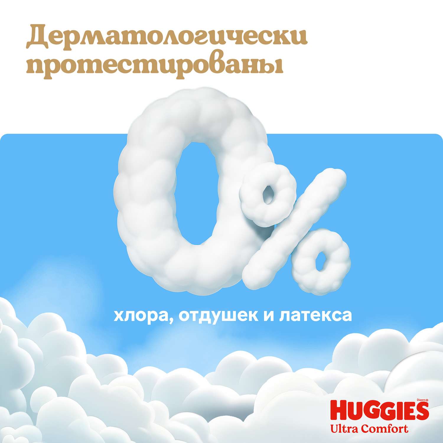 Подгузники Huggies Ultra Comfort для мальчиков 5 (12-22 кг) 15 шт. - фото 14