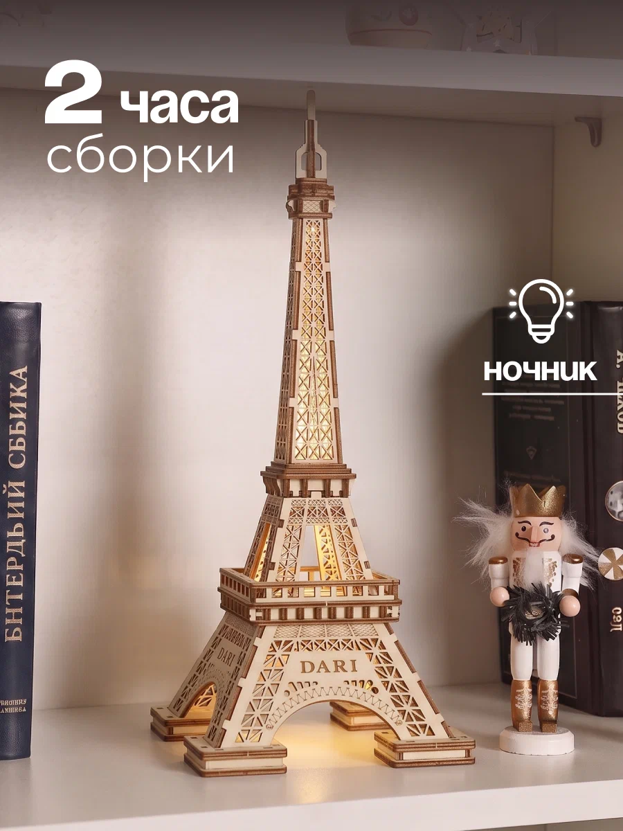 Сборная модель Dariwood Эйфелева башня Эйфилева - фото 3