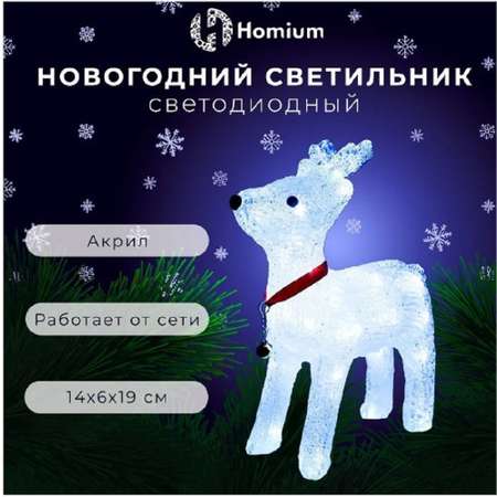 Светильник-LED ZDK Homium Silver Glow акриловый Олень 14*6*19см