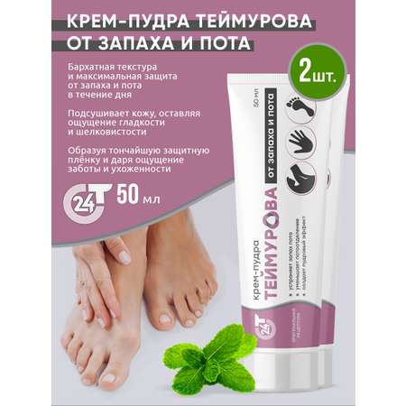 Крем Зеленая Дубрава 2 шт.