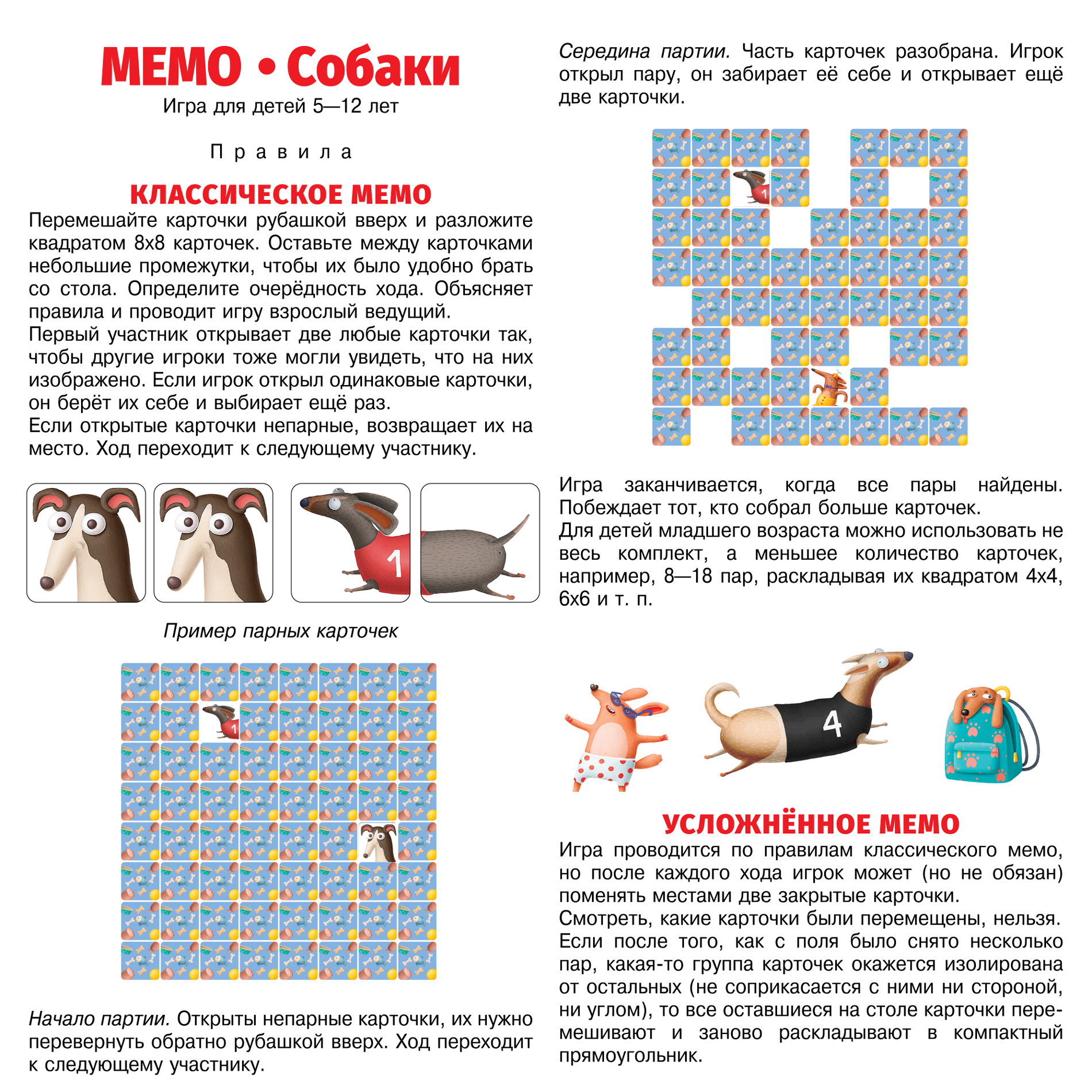 Настольная игра Дрофа-Медиа Мемо - фото 7
