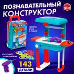 Конструктор IQ-ZABIAKA Конструктики 143 дет.