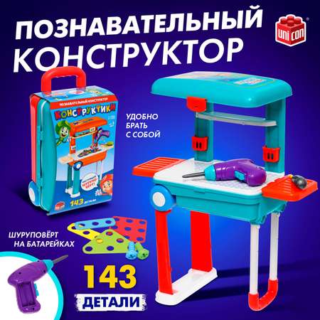 Конструктор IQ-ZABIAKA Конструктики 143 дет.