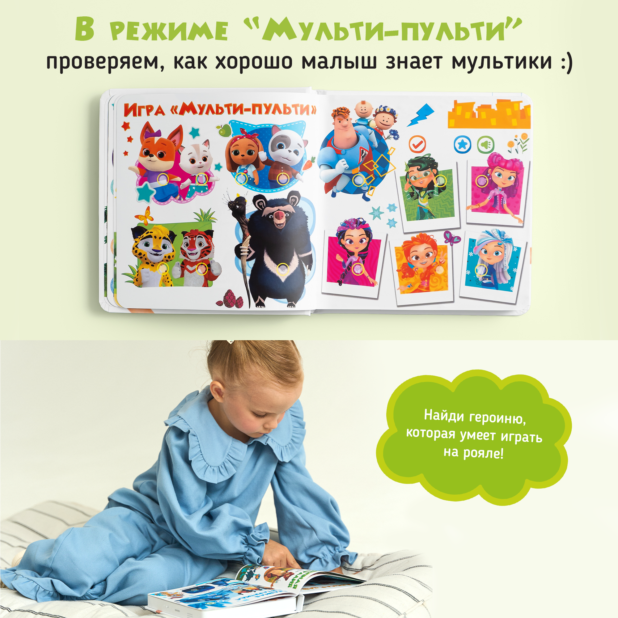Говорящая книжка BertToys Нажималка маленькая "Учимся с мультяшками" - фото 11