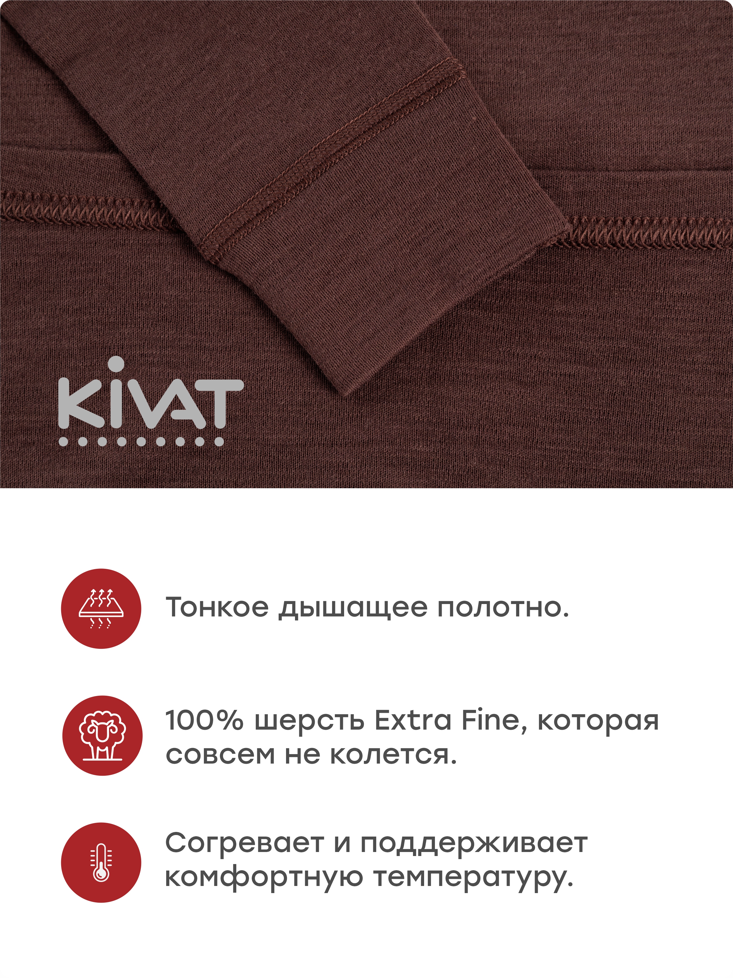 Термобелье KIVAT 675 AW24 N M3/061 - фото 9