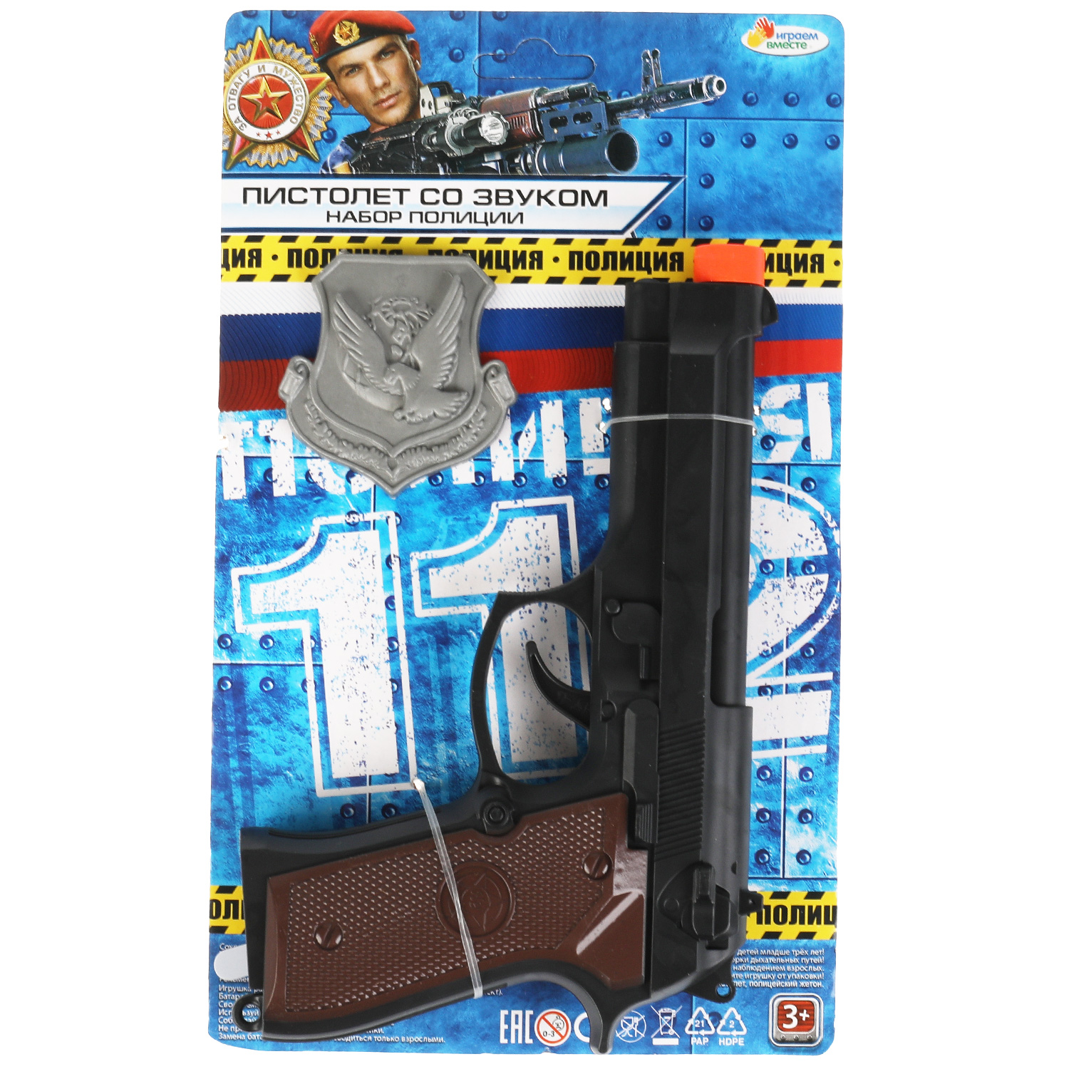 Набор Играем вместе Полиция - фото 1