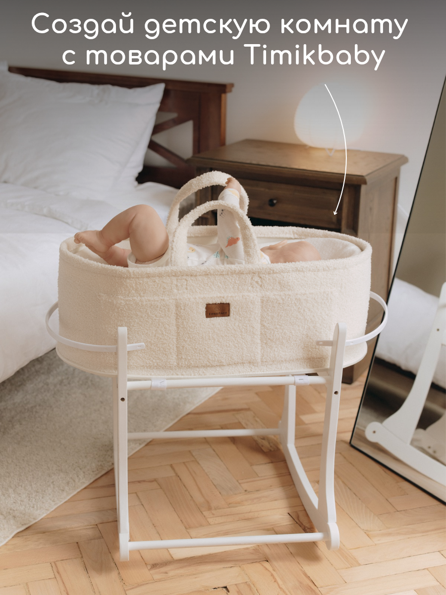 Подставка для люльки Timikbaby Белая с поперечным качанием - фото 4