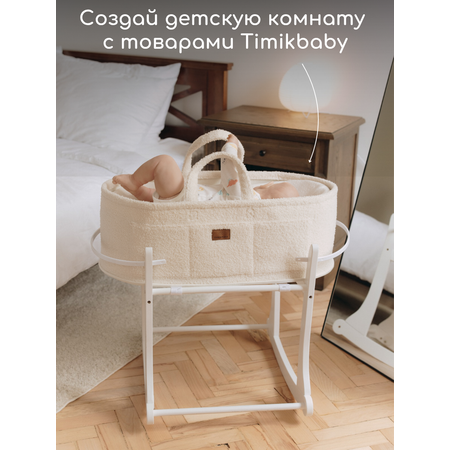 Подставка для люльки Timikbaby Белая с поперечным качанием