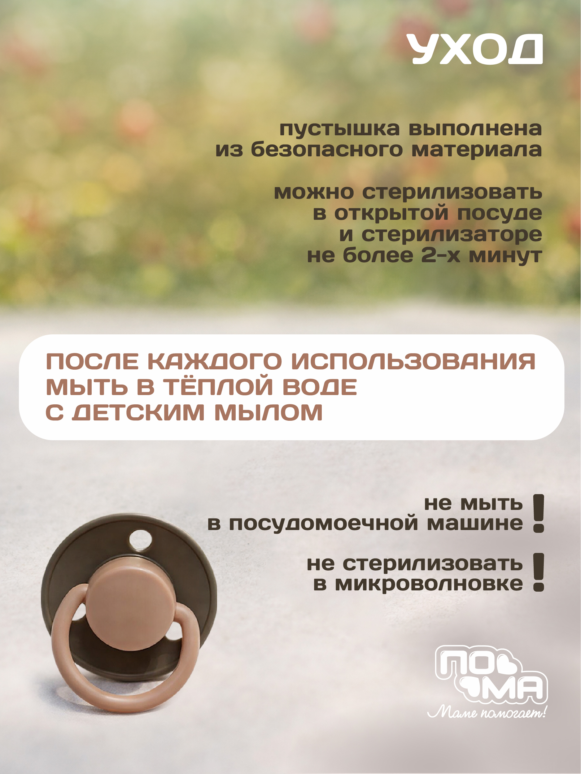 Пустышка Пома силикон классическая 2 шт. - фото 5