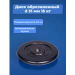 D 31 мм чёрный 15,0 кг MbBarbell Диск обрезиненный