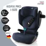 Автокресло Britax Roemer Kidfix PRO i-SIZE Isofix 2/3 (15-36 кг) синий