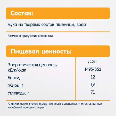 Макароны Fleur Alpine Морские ракушки 500г с 3лет