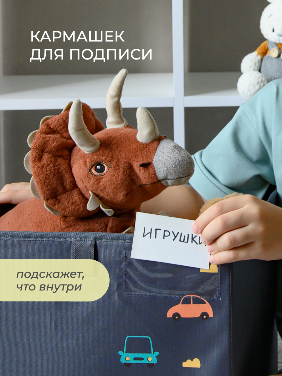 Коробка для игрушек Всё на местах паттерн к львенку серый - фото 1